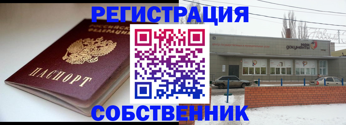 прописка паспорт в Юрьев-Польском